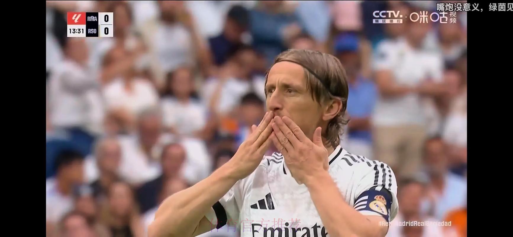 莫德里奇不会离开皇马 双方将很快续约至2024年 莫德里奇不会离开皇马 双方将很快续约至2024年