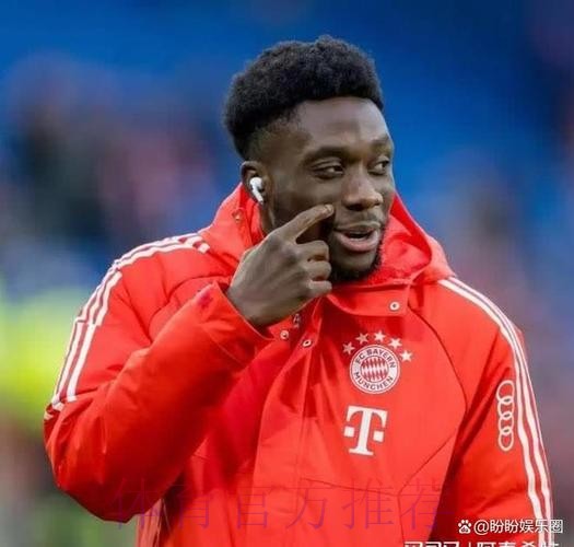 皇马尝试最后一次引进阿方索 他们在等拜仁让步