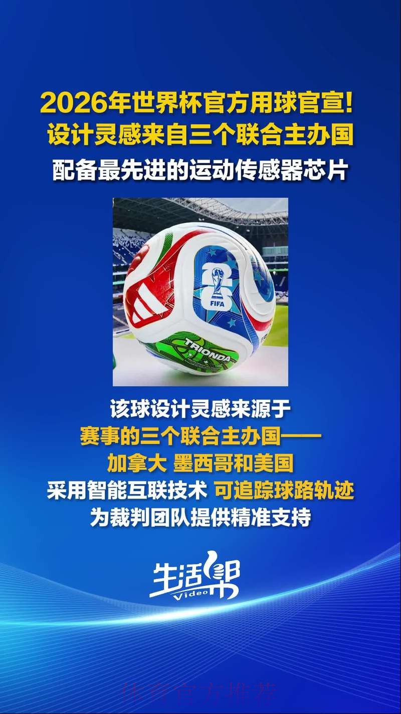 2026世界杯滚球官网官方