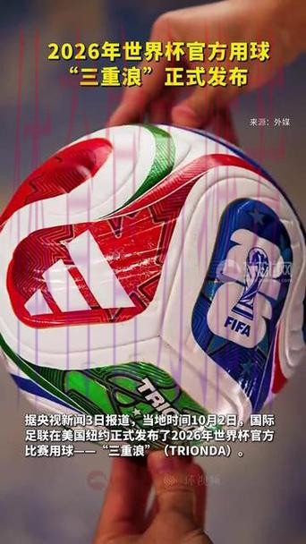 2026世界杯滚球官网官方