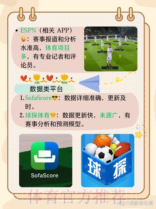 世界杯滚球APP热门