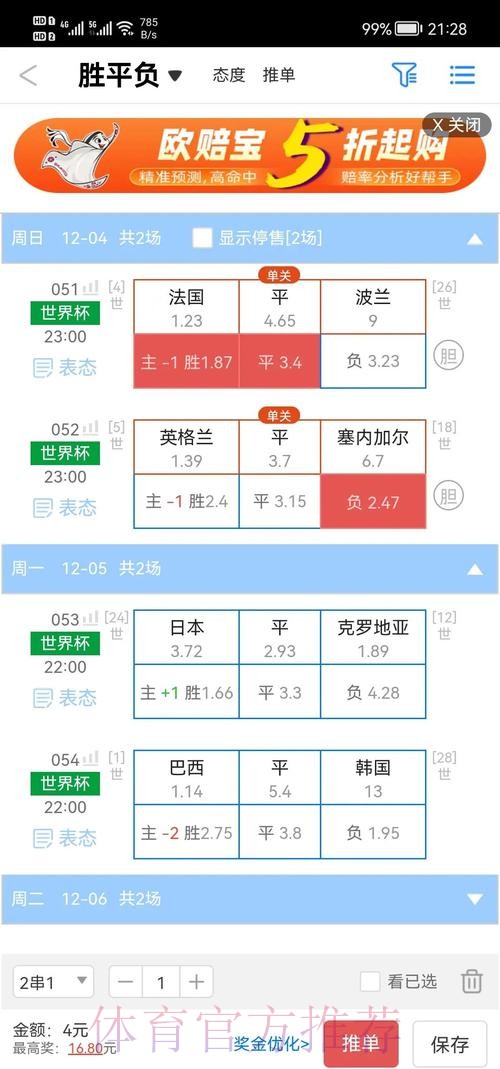 世界杯盘口入口最新网址 世界杯盘口入口最新网址